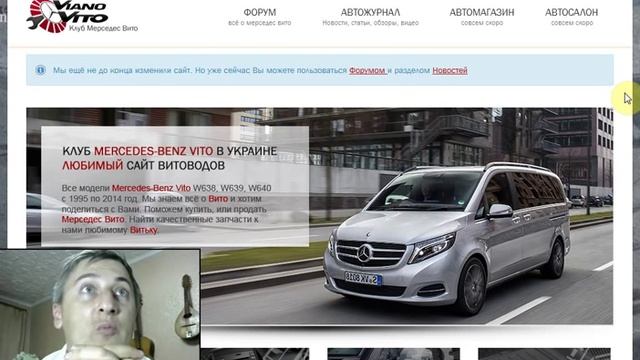 Mercedes Benz Vito & Viano запчасти и другое