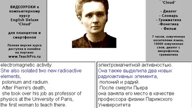 067 Marie Curie смотреть онлайн