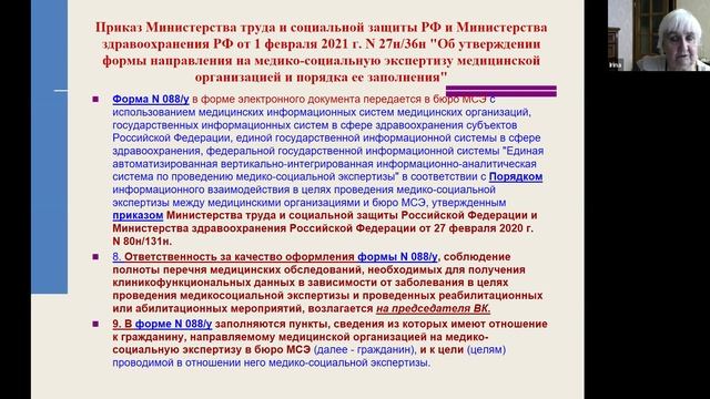 22-03-22 Сверлик ИС О признании инвалидом.mp4