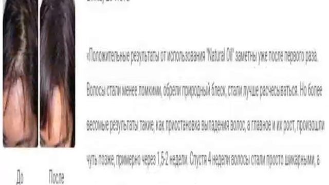 Репейное масло для роста волос смотреть онлайн