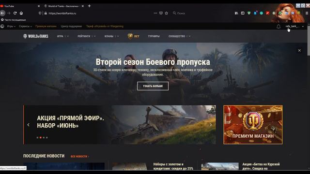 АКТИВАЦИЯ БОНУС КОДА В WORLD of TANKS смотреть онлайн