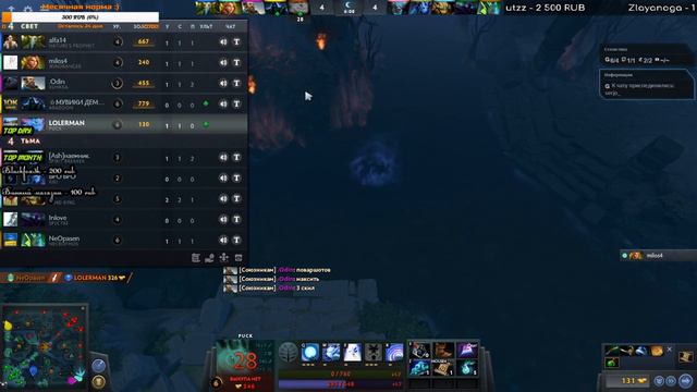 Путь самурая. Или с чего начать и как научиться играть в Dota 2 смотреть онлайн
