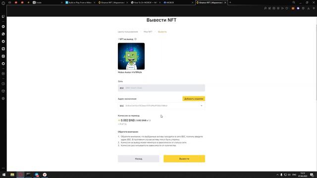 Как вывести NFT аватар Mobox с Binance в игру смотреть онлайн