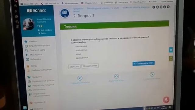 платформа ЯКласс смотреть онлайн