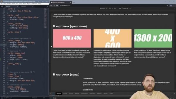 Адаптивные изображения. Практические приемы верстки картинок. CSS object-fit HTML picture.