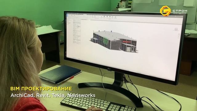 Использование 3D моделирования и BIM-технологий компанией «Строн-Холдинг» смотреть онлайн