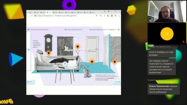 Обзор продуктов и готовых электронных курсов для корпоративного обучения от eLearning center