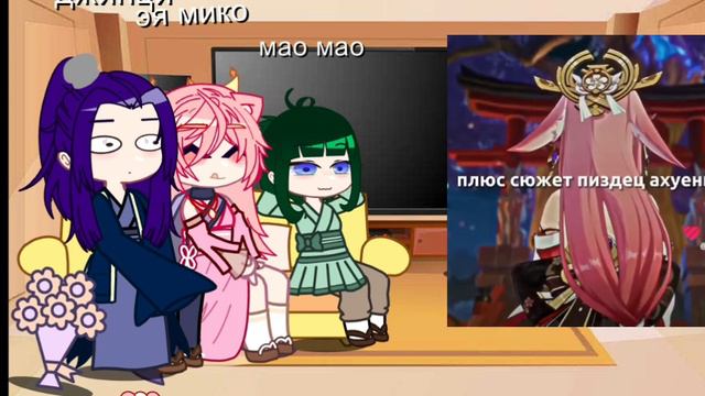 реакция монолог фармацевта на яе мико как систер (мао мао)☆ 1/? смотреть онлайн