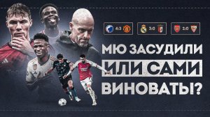 Тен Хаг АУТ или как? • Диас - сменщик Беллингема • Мощь Арсенала • Лига Чемпионов 2023 • Обзор матча