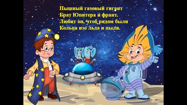 Космическая разминка смотреть онлайн