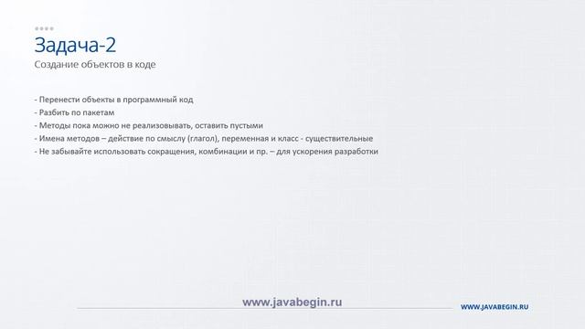 Упражнение 2 смотреть онлайн