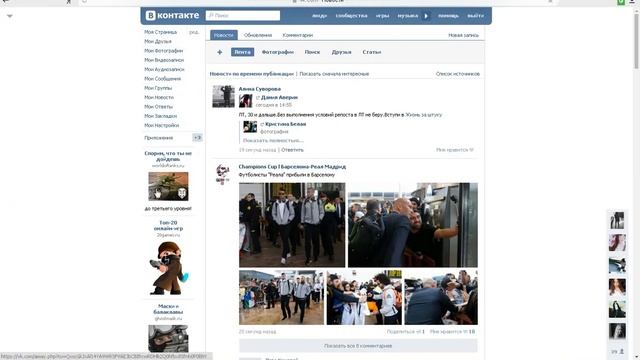 Лёгкий способ убрать рекламу в ВК за 2 клика(РАБОТАЕТ 100%) смотреть онлайн