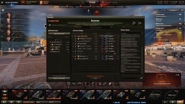 WOT | Стрим без матов (или нет) смотреть онлайн