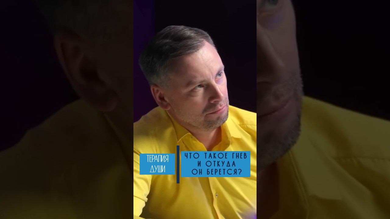 ВОТ в чем причины гнева! смотреть онлайн