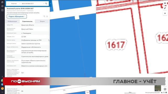 Земля для стройки. Сюжет НТС 13.06.24 (https://nts-tv.ru/) смотреть онлайн