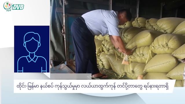 DVB Digital ညနေ ၃ နာရီ သတင်း (၂၉ ရက် ဖေဖော်ဝါရီလ ၂၀၂၄) смотреть онлайн