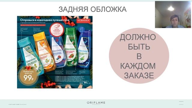 Акции и фишки каталога 17 2019г смотреть онлайн