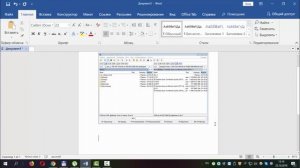 Как создать скриншот в Microsoft Word