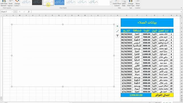 اتعلم EXCEL من الصفر الى الاحتراف - الحلقة 3 (تصميم المخططات Charts) смотреть онлайн