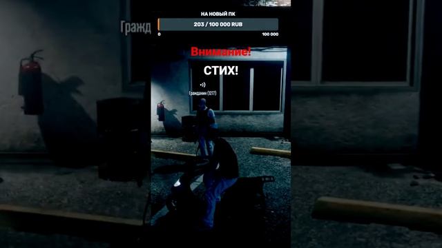 Стих! #gta5rp #hormony #шутки #юмор #стихи #стих #стихотворение смотреть онлайн