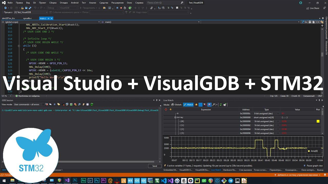 Visual Studio + VisualGDB + STM32. Обзор. Пробный проект. смотреть онлайн