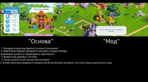 КАК ФАРМИТЬ КРИСТАЛЛЫ В ИГРЕ MY LITTLE PONY - ДВА УСТРОЙСТВА