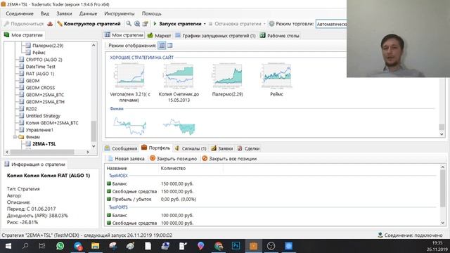 Вебинар «Разработка прибыльных стратегий в Tradematic Trader. Часть 1»