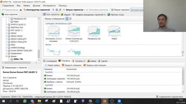Вебинар «Разработка прибыльных стратегий в Tradematic Trader. Часть 1»