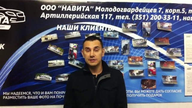 Отзыв о компании "Навита". Локальный кузовной ремонт в Челябинске. 2015 09 20 смотреть онлайн
