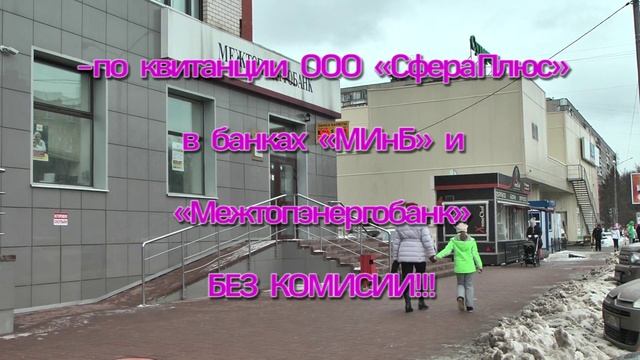ООО «Сфера Плюс» дает разъяснения по срокам оплаты квитанций за кабельное телевидение. смотреть онлайн