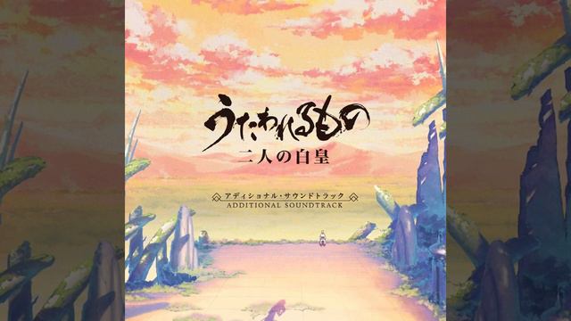 Utawarerumono Mask of Truth OST - Uruwashiki Sekai (Beautiful World) смотреть онлайн