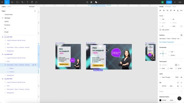 Figma - ресайз объекта с привязкой к центру смотреть онлайн