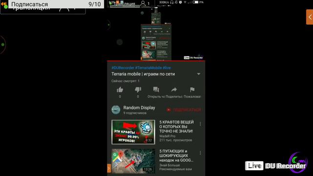 Terraria mobile | играем по сети смотреть онлайн