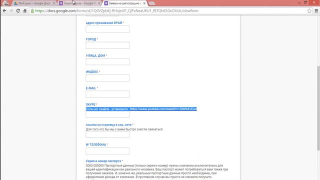 КАК СДЕЛАТЬ РЕГИСТРАЦИОННУЮ ФОРМУ ДЛЯ РАБОТЫ. смотреть онлайн