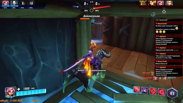 ИГРАЕМ ОБЩАЕМСЯ В PALADINS(Alaster) смотреть онлайн