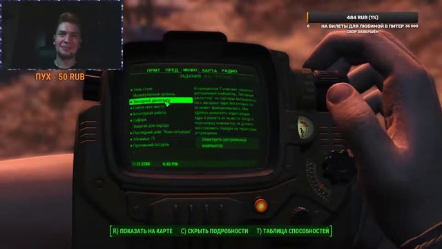Я не знаю, просто чилловый стрим по Fallout 4 смотреть онлайн