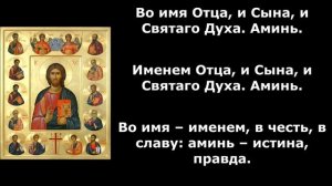 Краткие молитвы