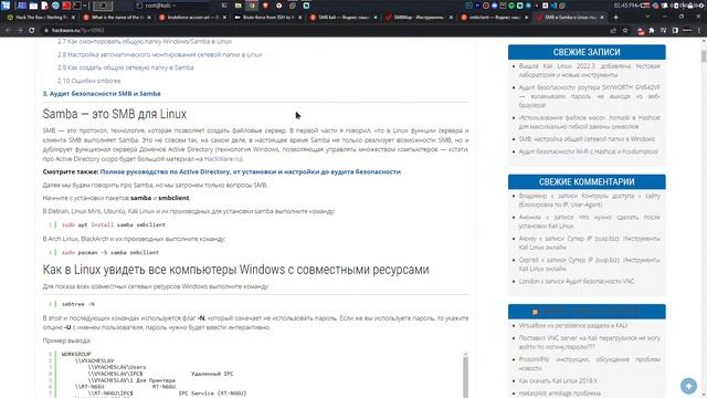 Прохождение HackTheBox | LAB Dancing смотреть онлайн