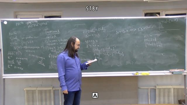 Алгебра-1. Лекция 12. А.Б. Калмынин. смотреть онлайн