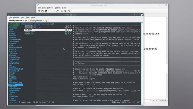 ranger. Настройка смотреть онлайн