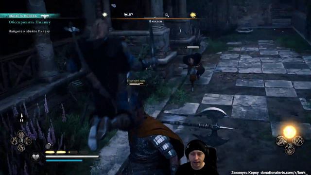 Assassin's Creed Valhalla прохождение на кошмаре #15 ♼ Настало время топора ♼ Вальгалла ♼ стрим Кер смотреть онлайн