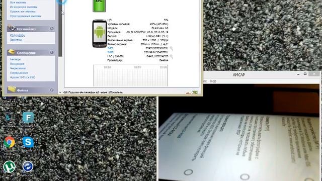 ПОДКЛЮЧЕНИЕ К КОМПЬЮТЕРУ ANDROID смотреть онлайн