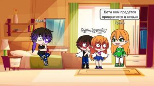 Семья афтонов встречает семью ульяма 1/?