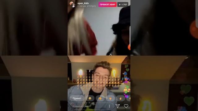 Open Kids показали 5 участницу. Трансляция Германа Черных и Опен Кидс!! смотреть онлайн