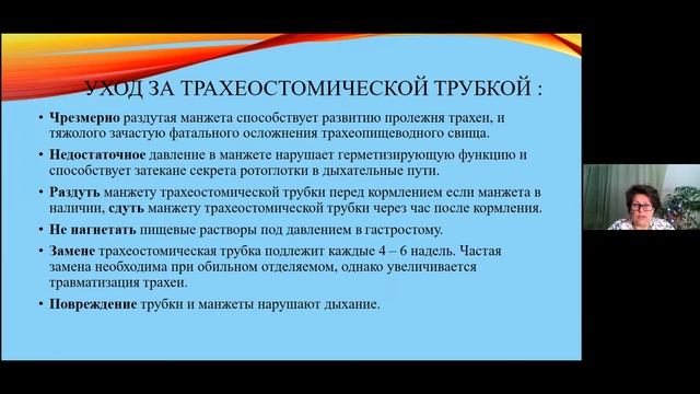 Трахеостома: що це? як це? смотреть онлайн