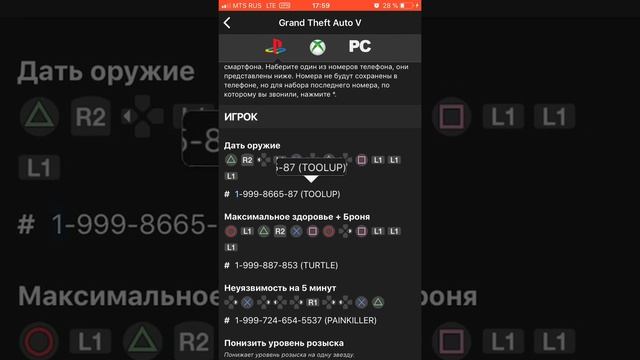 Как скачать Приложения для PlayStation На iOS (айфон) смотреть онлайн
