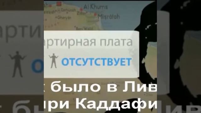 Ливия до демократии... смотреть онлайн