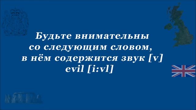 Произношение английского долгого звука i: смотреть онлайн