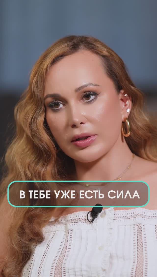 🌟 В тебе есть СИЛА! Просто проверь! смотреть онлайн