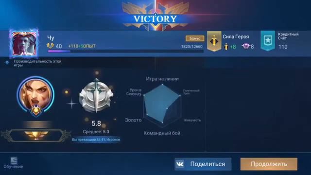 дегродация в ML /mobile legends смотреть онлайн